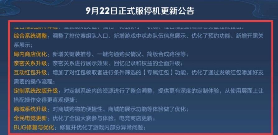 王者荣耀29赛季匹配机制是否改变_王者29赛季匹配机制改了吗