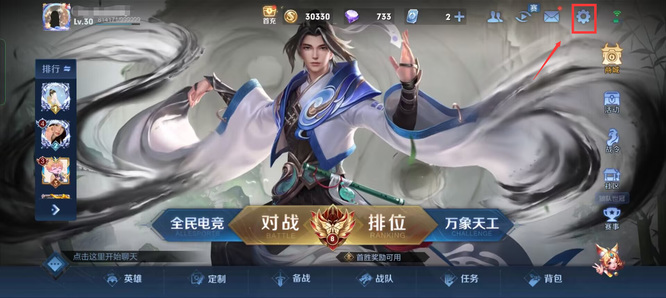 王者荣耀v10如何共享皮肤