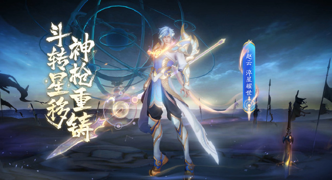 王者荣耀赵云新皮肤世冠价格_王者荣耀赵云新皮肤世冠多少钱