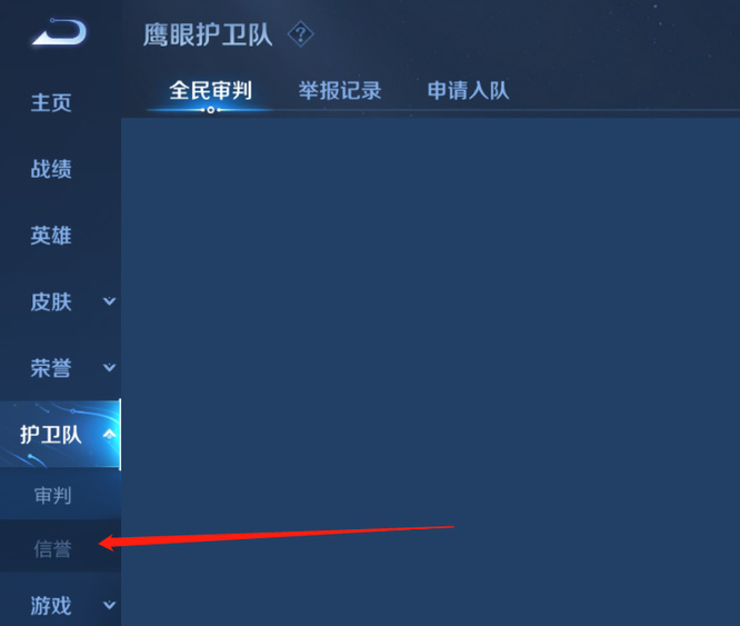 王者荣耀恢复答题信誉积分攻略_王者荣耀答题恢复信誉积分在哪里