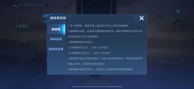 王者巅峰赛开放时间_王者周末巅峰赛什么时候开放