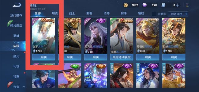 王者伽罗太华返场次数_王者伽罗太华返场几次