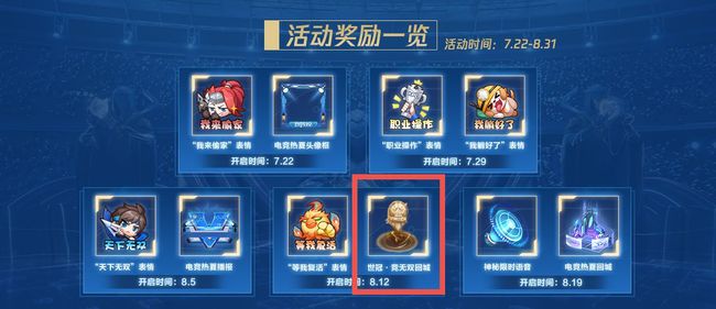 王者荣耀挑战者杯回城特效怎么拿