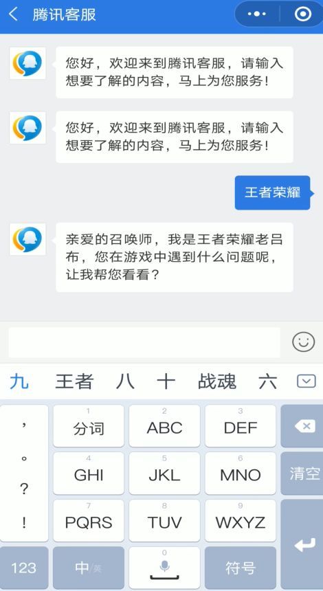 王者荣耀人工客服如何联系_王者荣耀人工客服怎么联系