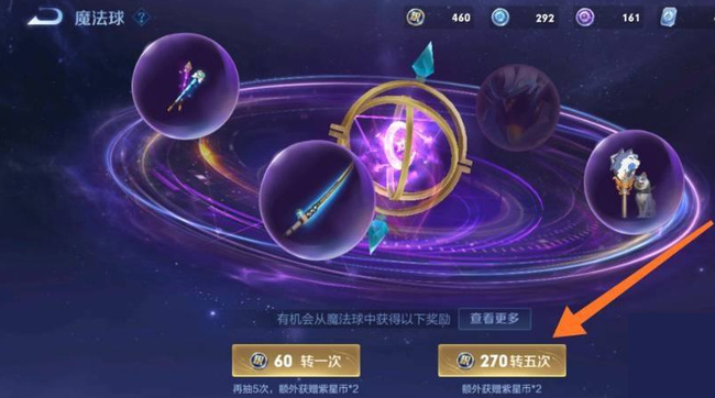 王者荣耀中的魔法屋在哪里_王者魔法屋在哪