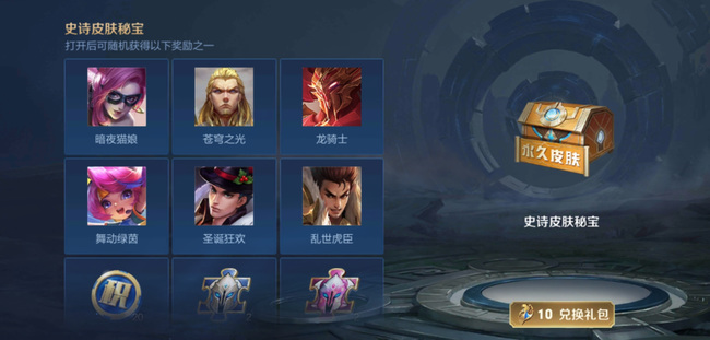 王者龙骑士是谁的皮肤