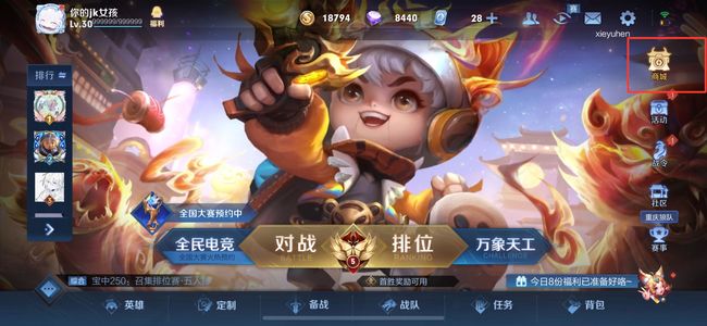 王者周边优惠券怎么使用