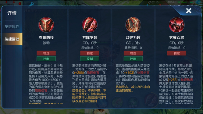 掌握方法玩转王者荣耀蒙恬_王者荣耀蒙恬怎么玩