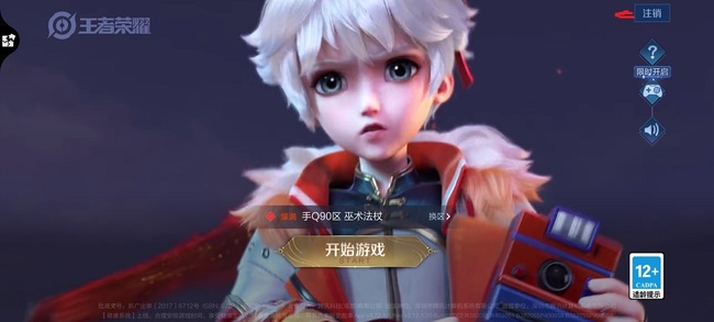 王者荣耀冲动消费怎么退款