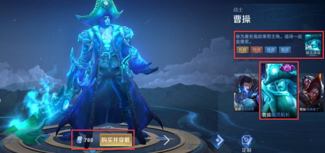 王者荣耀熊猫绅士和幽灵船长选谁好