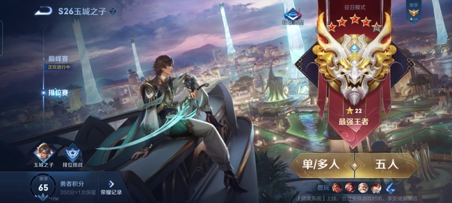 王者下一个赛季多久更新