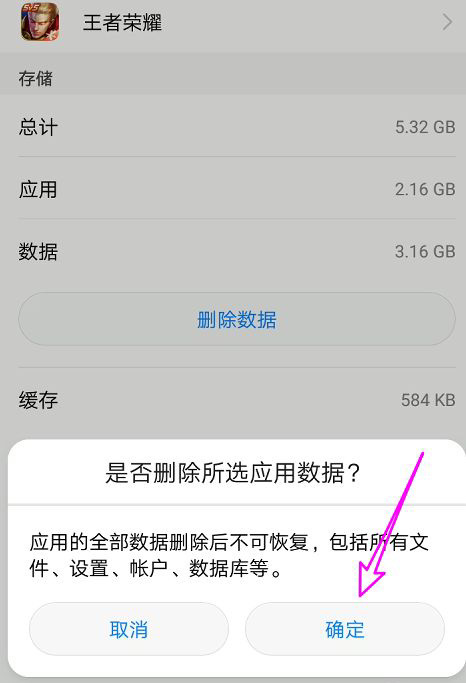 如何解决王者荣耀进度条卡在71的问题_王者荣耀进度条卡在71怎么办