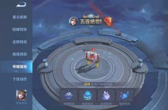 王者荣耀播报的触发条件是什么_王者荣耀播报触发条件是什么