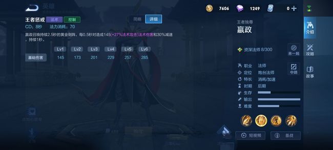 王者荣耀为何只允许使用点券购买嬴政_王者为什么嬴政只能用点券买