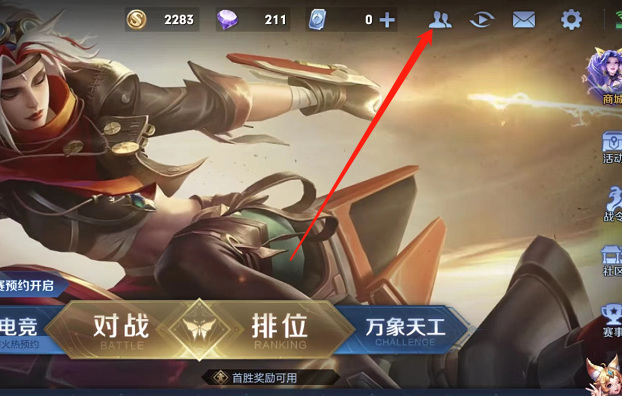 王者怎么开情侣关系