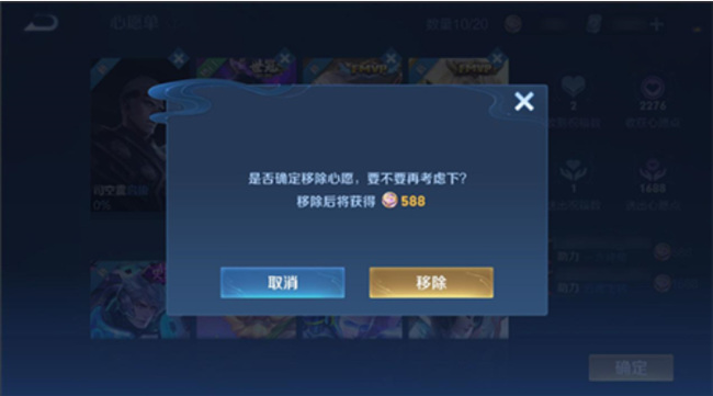 王者心愿点怎么转化点卷