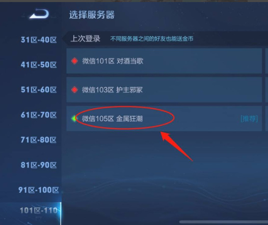 王者荣耀iOS新区的开放频率_王者荣耀ios新区多久开一次
