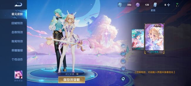 王者荣耀中的星元皮肤是否存在时限_王者荣耀星元皮肤有时间限制吗