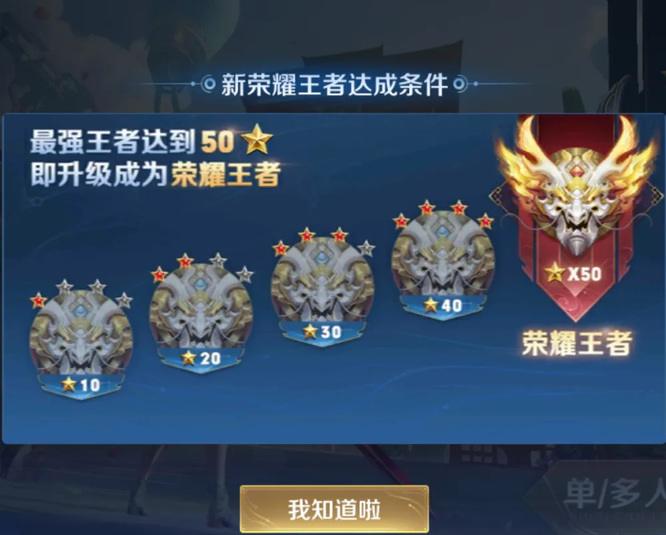 王者荣耀荣耀专属称号怎么获得