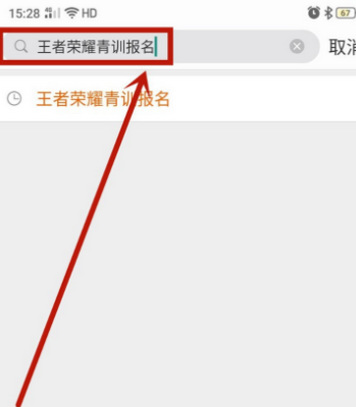 王者荣耀青训报名条件_王者荣耀青训报名需要什么条件