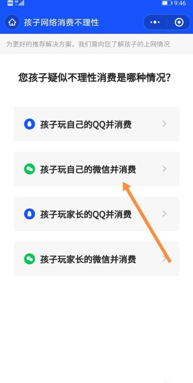 王者荣耀未成年退款申请_王者荣耀怎么未成年申请退款