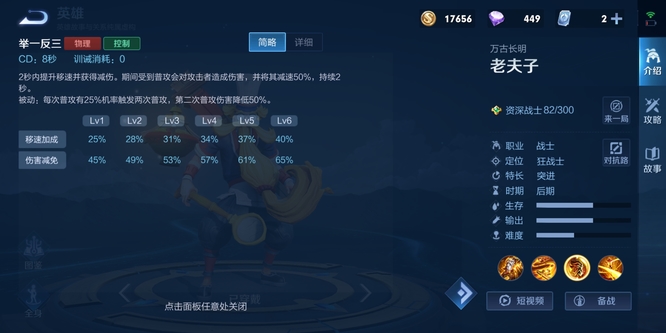 成为老夫子王者荣耀必杀绝技高效游戏畅玩攻略_王者荣耀老夫子怎么玩才厉害