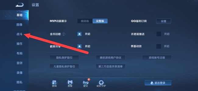 王者荣耀迷雾战争设定攻略_王者荣耀战争迷雾怎么设置