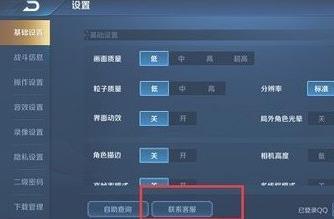 王者荣耀怎么退款