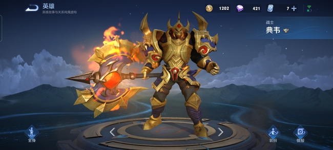 王者荣耀典韦黄金武士会优化吗