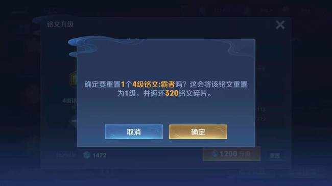 王者荣耀一个四级铭文可以分解多少碎片