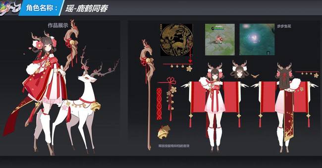 王者瑶鹿鹤同春上架时间是多少