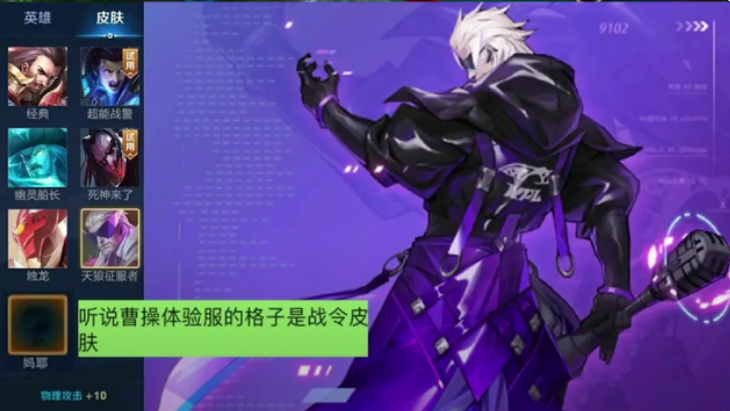 王者荣耀 赛季战令皮肤归谁所有_王者荣耀赛季战令皮肤给到谁