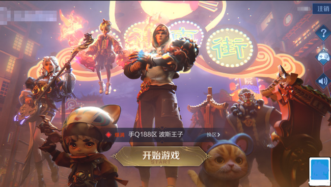 王者荣耀账号登不上怎么办