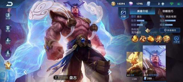 王者盘古攻速阈值是多少