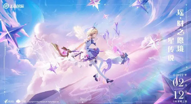 王者荣耀星传说多久出一个