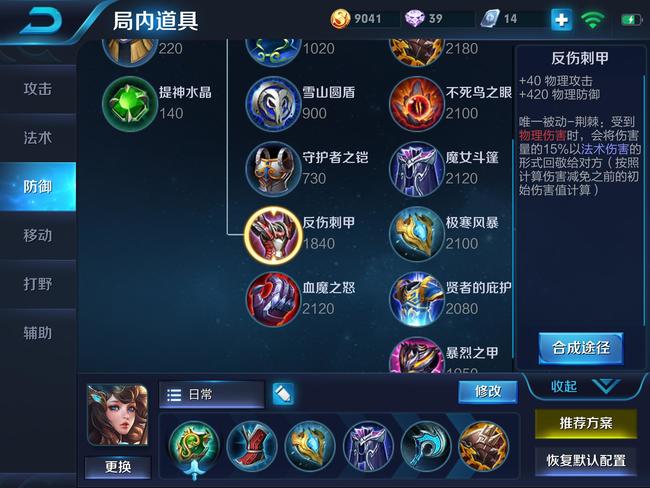 王者荣耀如果想要更好的保护队友大乔应该购买哪件装备