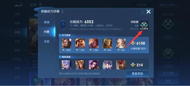 如何评估英雄在王者荣耀中的实力_王者荣耀怎么看英雄还差多少上榜