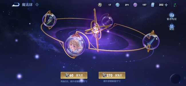 王者荣耀紫星币打折活动多久一次