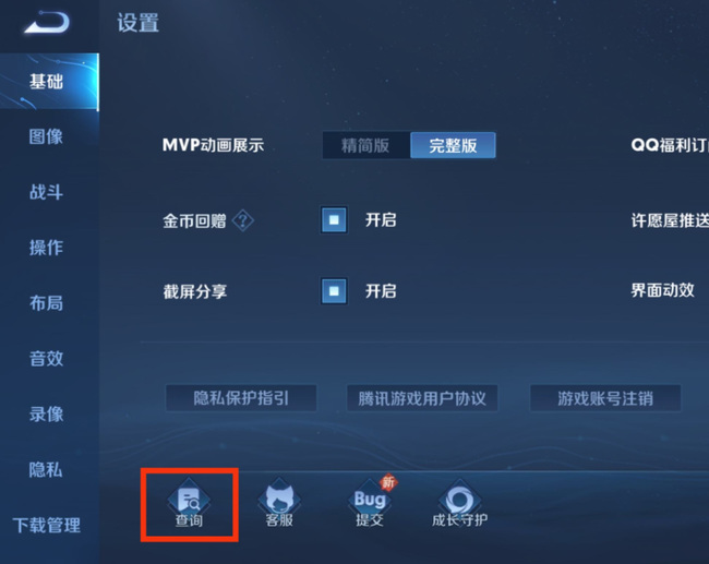 王者荣耀如何查询超过10天的点券消费记录_王者荣耀超过10天点券流水怎么查
