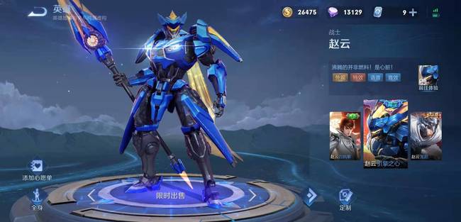 王者荣耀引擎之心彻底绝版了吗_王者荣耀引擎之心彻底绝版了吗