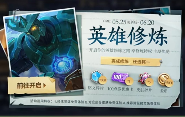王者荣耀英雄梦境修炼礼盒最佳选择_王者荣耀英雄梦境修炼礼盒选什么