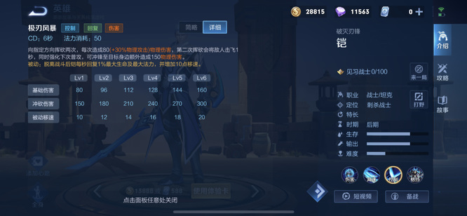 王者荣耀凯在赛季的新玩法_王者赛季怎么玩凯