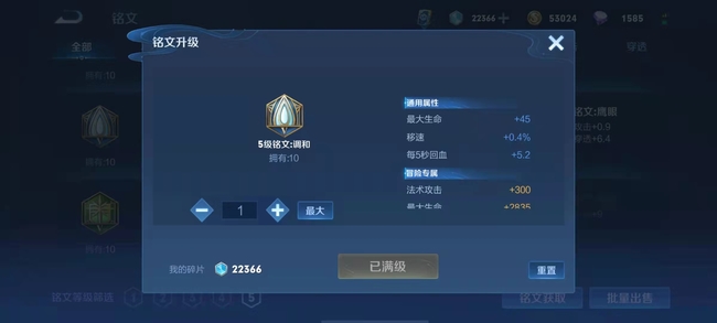 王者荣耀适合东皇太一佩戴的铭文有哪些_王者里面东皇太一适合佩戴的铭文有哪些