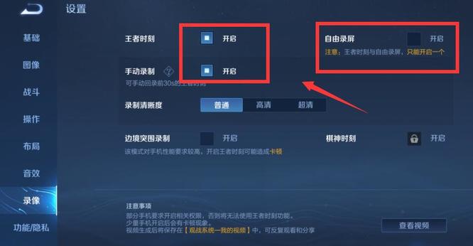 如何录制王者荣耀视频素材_怎么录王者的视频素材