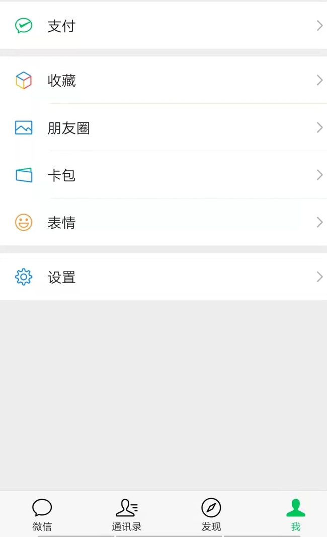 王者荣耀微信游戏动态怎么关闭