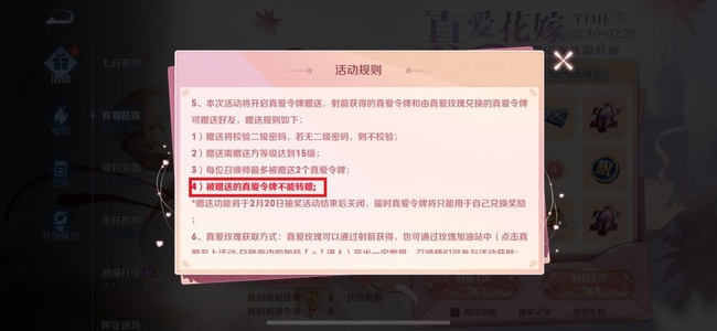 王者荣耀的令牌是否可赠送给其他玩家_王者荣耀别人送的令牌可以送给别人吗