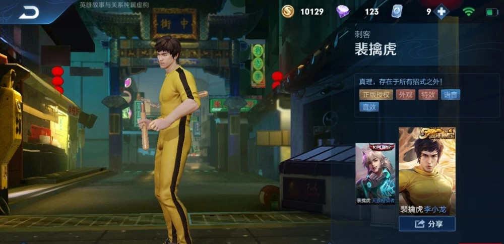 王者人物语音包怎么设置