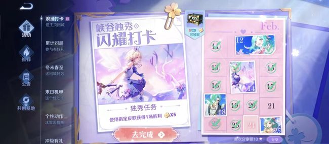 王者荣耀浪漫打卡主页装扮为什么用不了