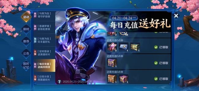 王者荣耀每日充值活动是否每天更新_王者每日充值活动是每天更新吗