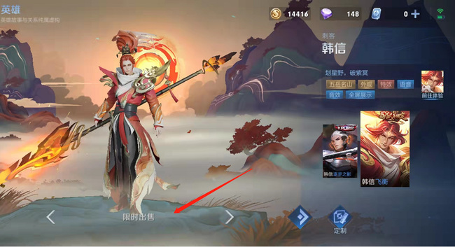 王者荣耀韩信飞衡削裆原因_王者荣耀韩信飞衡为什么削裆